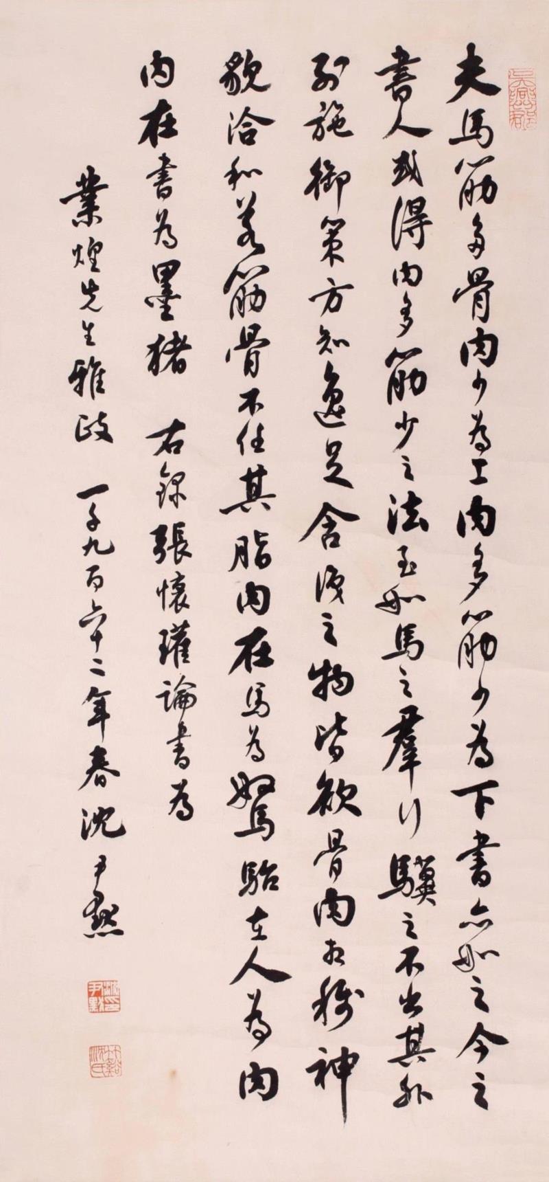 敬华2018秋拍,敬华秋拍丨沈尹默：不仅仅是书法家,沈尹默,书法家,敬华,书法,新诗,行书,新青年,纸本,太炎,月夜