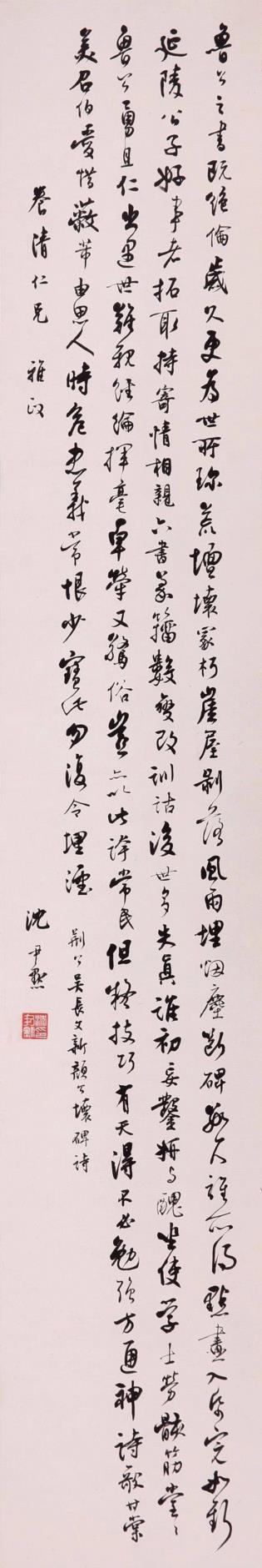 敬华2018秋拍,敬华秋拍丨沈尹默：不仅仅是书法家,沈尹默,书法家,敬华,书法,新诗,行书,新青年,纸本,太炎,月夜