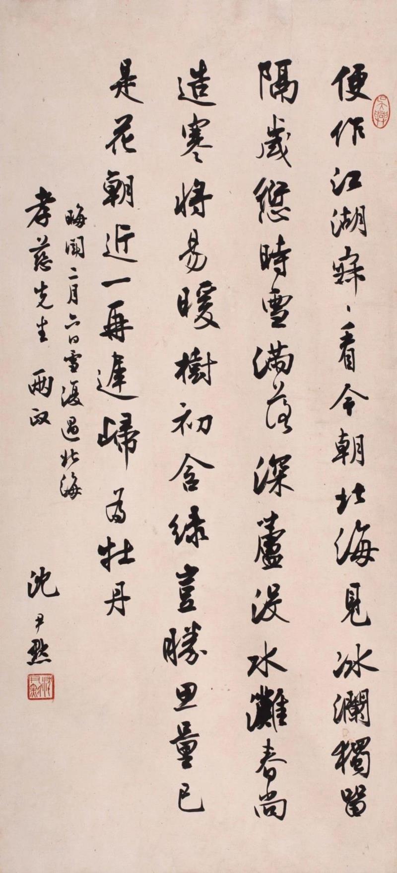 敬华2018秋拍,敬华秋拍丨沈尹默：不仅仅是书法家,沈尹默,书法家,敬华,书法,新诗,行书,新青年,纸本,太炎,月夜