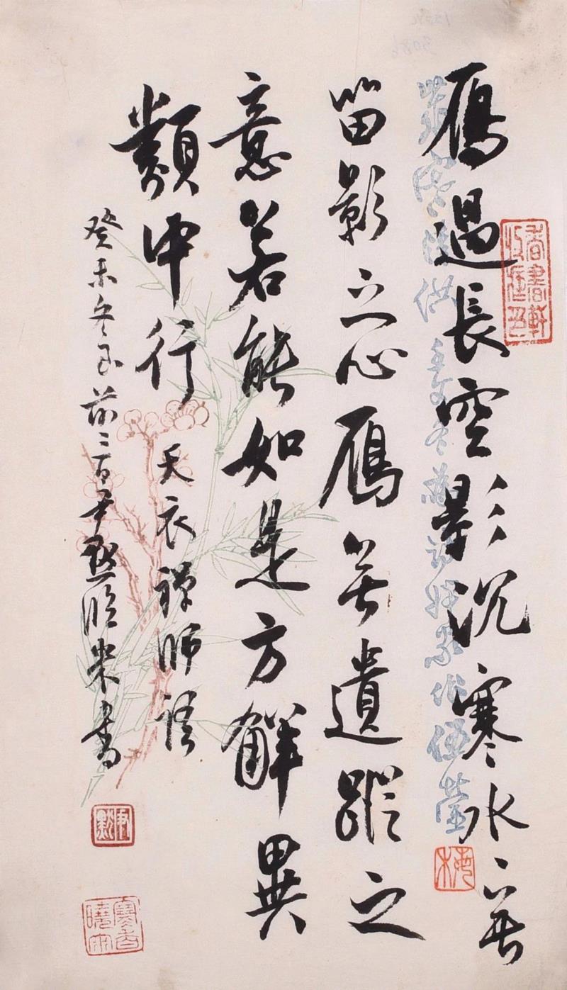 敬华2018秋拍,敬华秋拍丨沈尹默：不仅仅是书法家,沈尹默,书法家,敬华,书法,新诗,行书,新青年,纸本,太炎,月夜