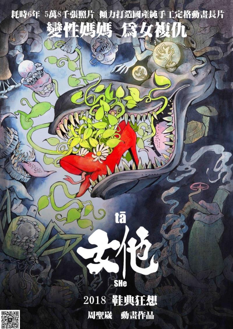 《女他》(2018),“2018青年导演海上影展”正式开票!(文末含福利),导演,影展,青年,福利,电影,长片,短片,昭关,处女作,淡蓝