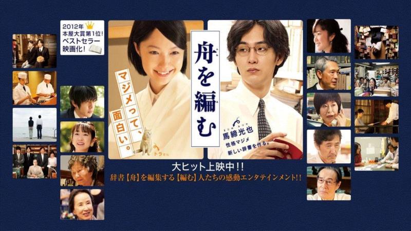 2013年电影《编舟记》海报,豆瓣9.4，这部丧着燃的运动番要封神！,豆瓣,运动番,灰二,箱根驿传,阿走,王子,竹青庄,长跑,95后,三浦紫苑