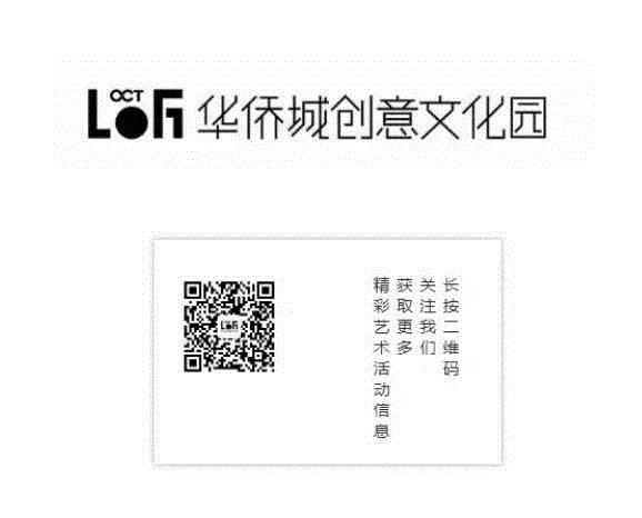 【第四届深圳独立动画双年展】瑞士文化基金会,瑞士,深圳,基金会,独立动画双年展,舞蹈,动画,华侨城创意文化园,音乐,影像,你的影子