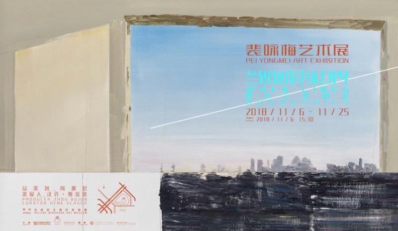 展览回顾 | 当线成为边界——裴咏梅艺术展,边界,裴咏梅,艺术展,油画,巧克力,绘画,视线,装置,之中,北京民生现代美术馆