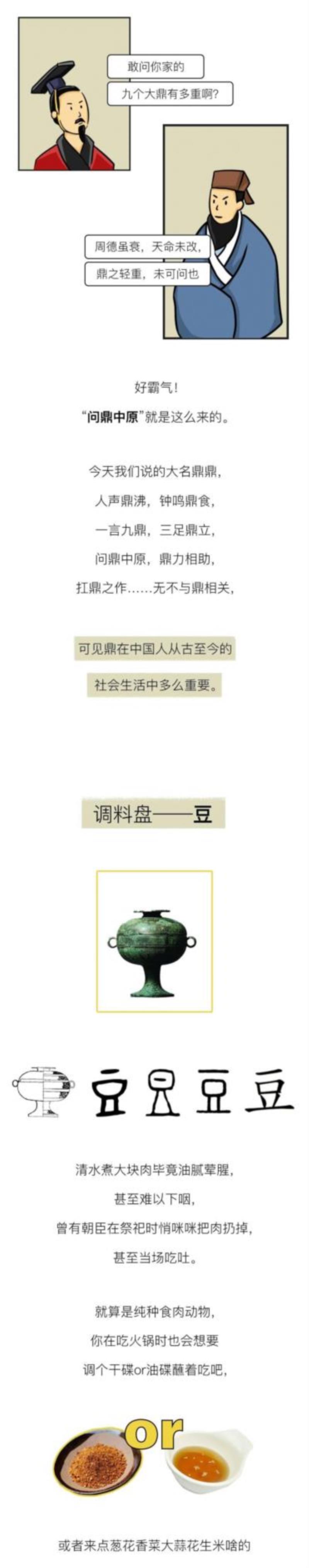 一口气读懂青铜器：鼎鬲簋觚爵甗觯斝匜簠盨罍瓿彝觥卣……,一口气,青铜器,鼎鬲簋觚爵,甗觯斝匜簠盨罍瓿彝觥卣,头骨,少女,砍头,指南,博物馆,蒸锅