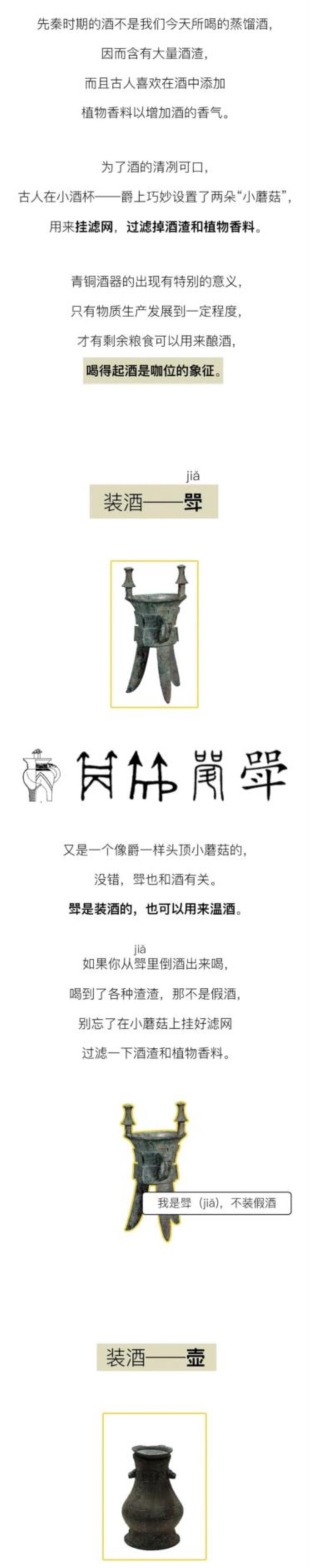一口气读懂青铜器：鼎鬲簋觚爵甗觯斝匜簠盨罍瓿彝觥卣……,一口气,青铜器,鼎鬲簋觚爵,甗觯斝匜簠盨罍瓿彝觥卣,头骨,少女,砍头,指南,博物馆,蒸锅