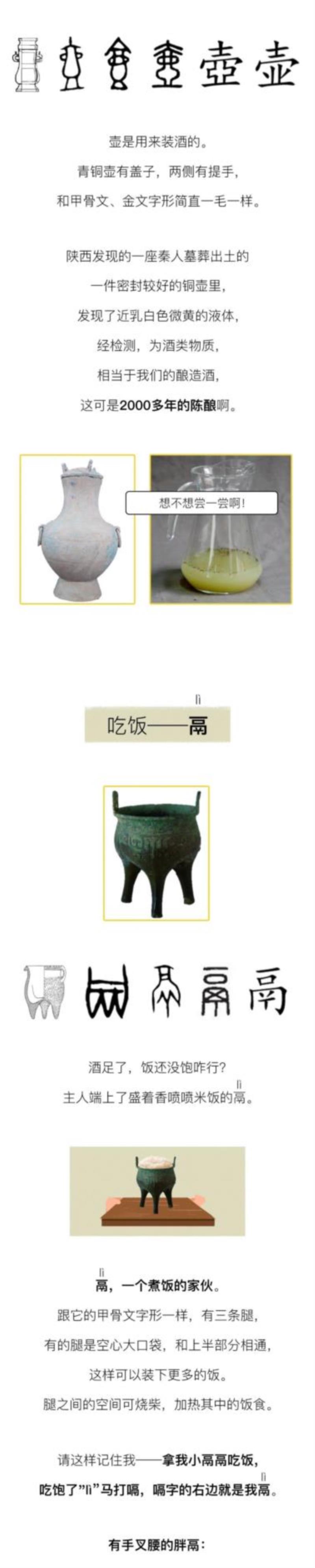一口气读懂青铜器：鼎鬲簋觚爵甗觯斝匜簠盨罍瓿彝觥卣……,一口气,青铜器,鼎鬲簋觚爵,甗觯斝匜簠盨罍瓿彝觥卣,头骨,少女,砍头,指南,博物馆,蒸锅