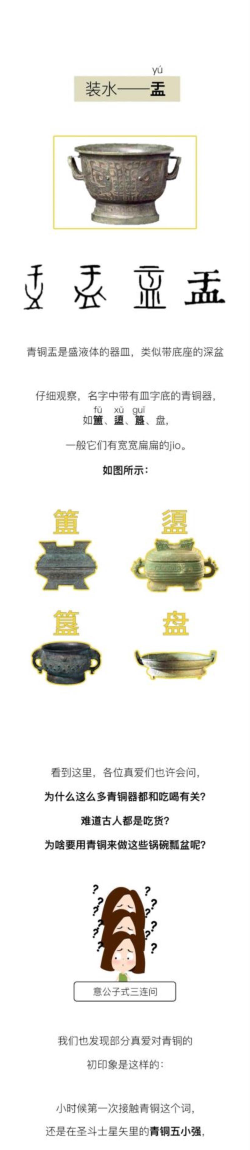 一口气读懂青铜器：鼎鬲簋觚爵甗觯斝匜簠盨罍瓿彝觥卣……,一口气,青铜器,鼎鬲簋觚爵,甗觯斝匜簠盨罍瓿彝觥卣,头骨,少女,砍头,指南,博物馆,蒸锅