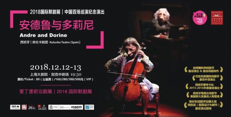 最后一场|她是小丑,她是女王,小丑,女王,猫王,默剧展,默剧,戏剧,爱丁堡前沿剧展,新郎,结局,世间