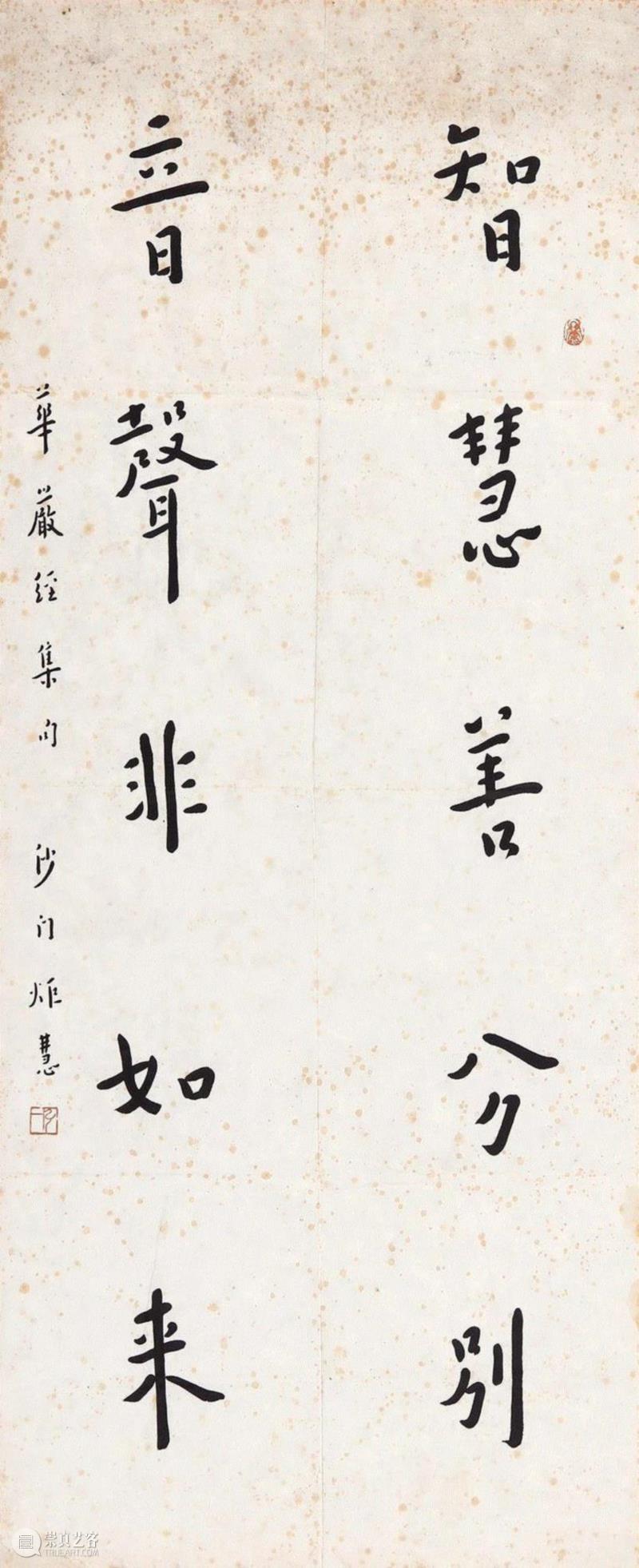 LOT 0263,中贸圣佳2018秋拍、第23期精品拍预展11月22日联袂开启，静候伯乐