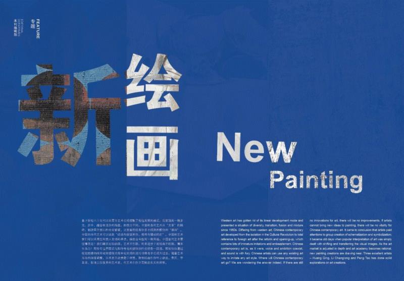 国家美术·专题-新绘画丨李昌龙:离岸,李昌龙,油画,绘画,边界,此前,功能性,柯布西耶,政治,舞台,建筑