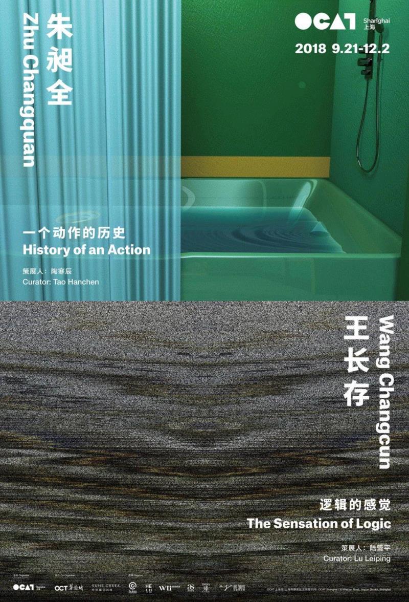 【OCAT上海馆 | 讲座】张安定 & 王长存 002.testTalk,张安定,王长存,test,Talk,OCAT,上海馆,专辑,声响,电子音乐,Zafka