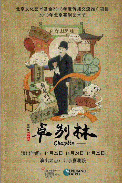 贾寇默·拉维尔和他的卓别林,卓别林,贾寇默·拉维尔,电影,多媒体,贾寇默,戏剧,舞台剧,舞台,演员,丹麦