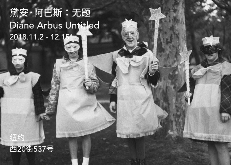 卓纳画廊 | 纽约 | 黛安·阿巴斯：无题 | Diane Arbus Untitled,Arbus,卓纳,黛安·阿巴斯,阿巴斯,黛安,摄影师,巡展,遗产,纽约西,地点