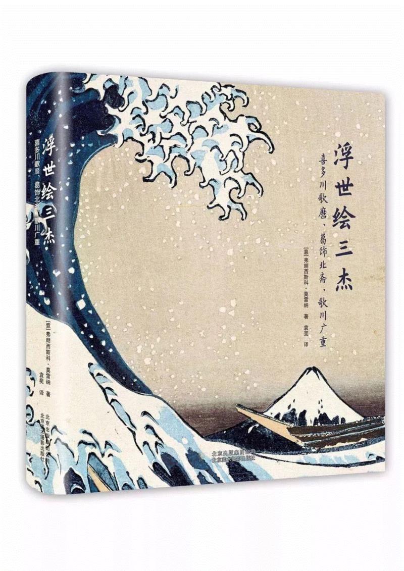 葛饰北斋：穷毕生之力，画世间万物！,葛饰北斋,毕生,世间,万物,版画,日本,北斋,锦绘,画室,宗理