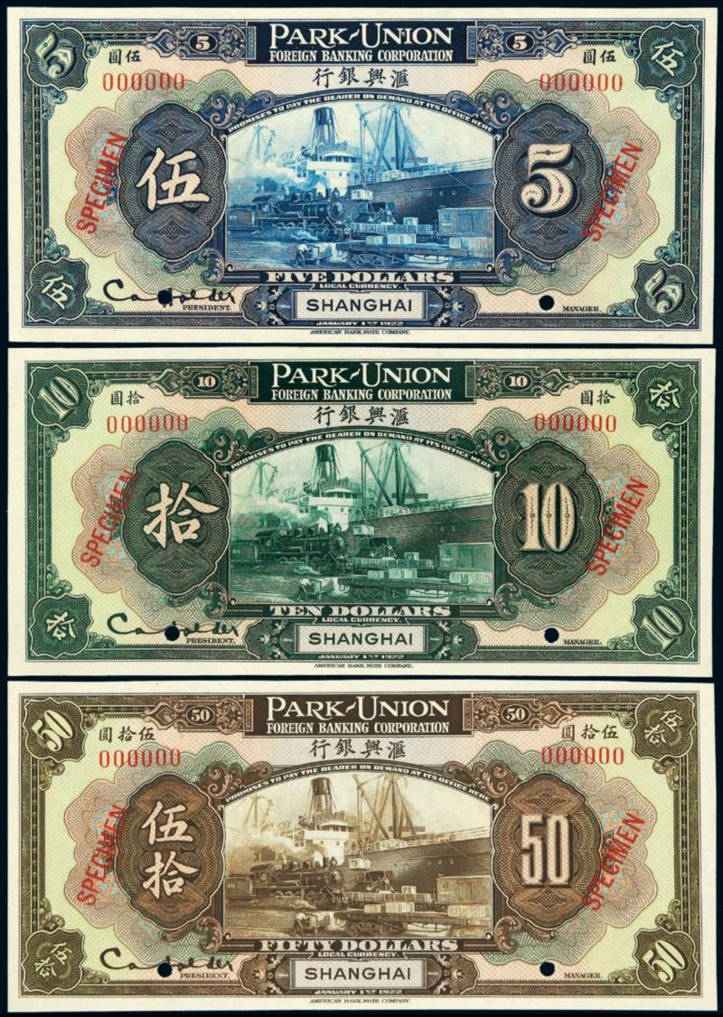 Lot 2465 ,诚轩18秋拍·钱币 | 纸醉金迷：近代纸币拔萃,纸币,诚轩,钱币,样票,中国银行,伍圆,壹圆,钞票,伍拾圆,该行