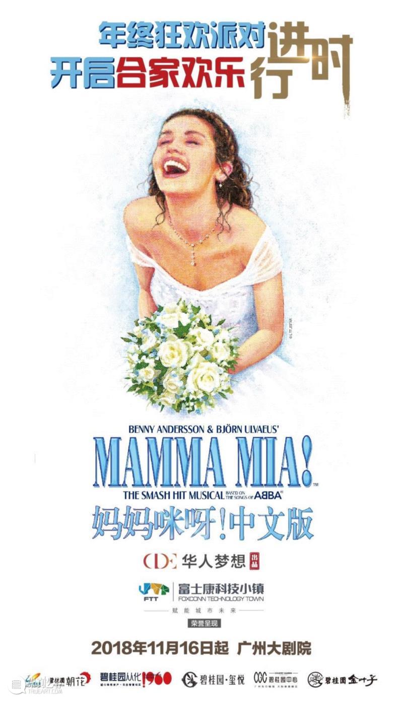 全新一季《妈妈咪呀!》明日开演!请收下这份给闺蜜们的大礼包!