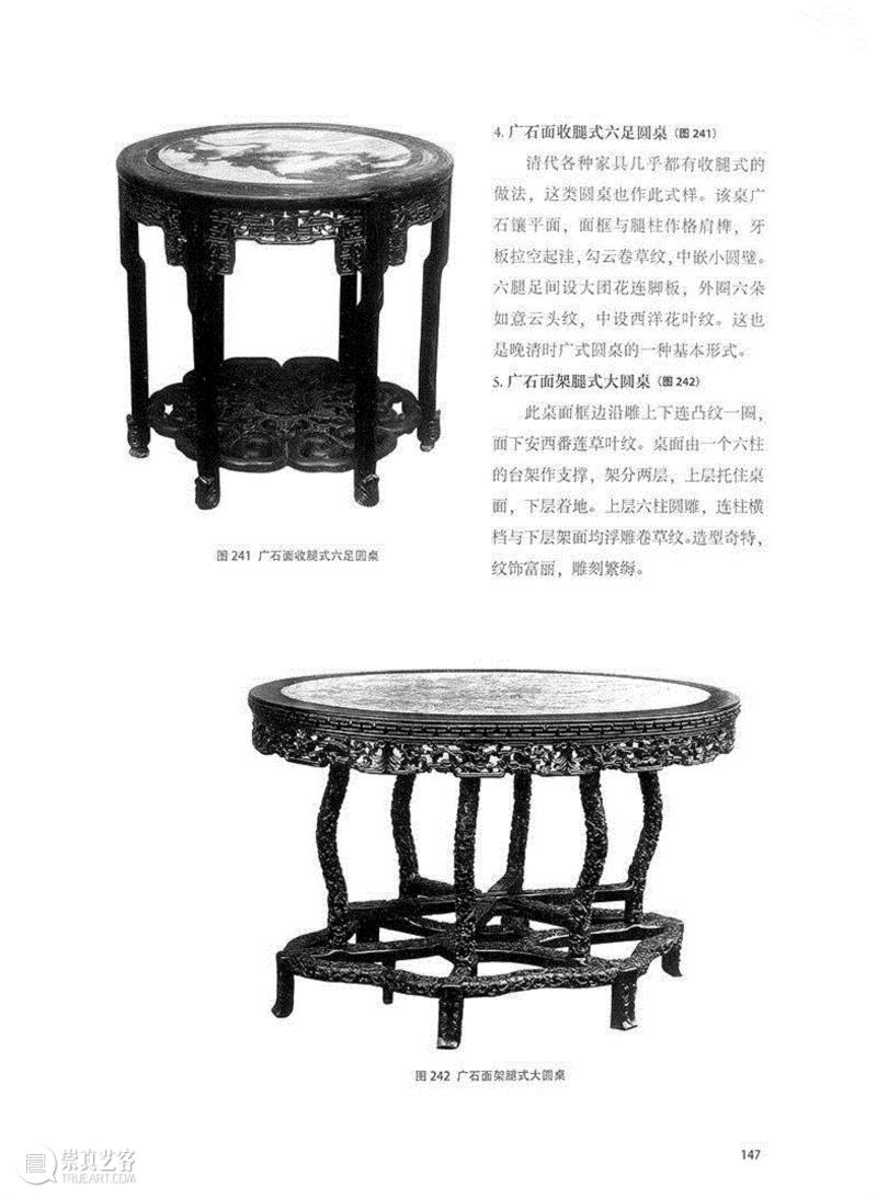 【嘉德秋拍】屏间雅赏——家具撷珍,家具,嘉德,撷珍,红木,束腰,中期,王世襄,桌面,牙子,方形