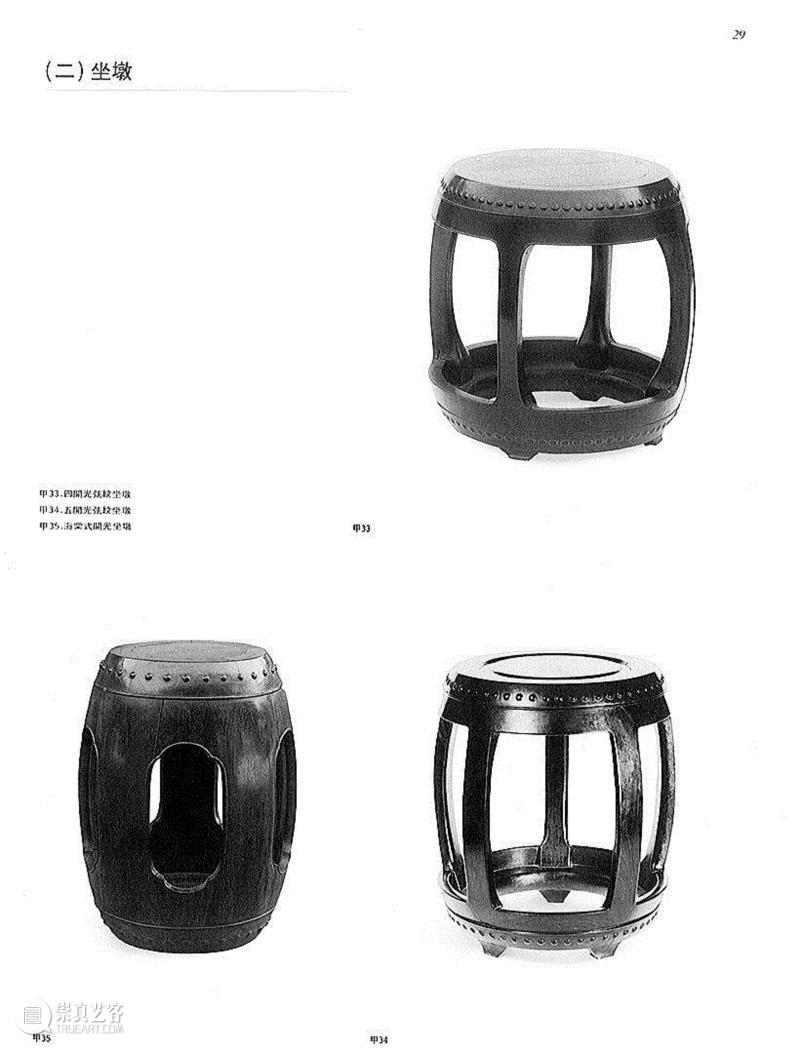 【嘉德秋拍】屏间雅赏——家具撷珍,家具,嘉德,撷珍,红木,束腰,中期,王世襄,桌面,牙子,方形