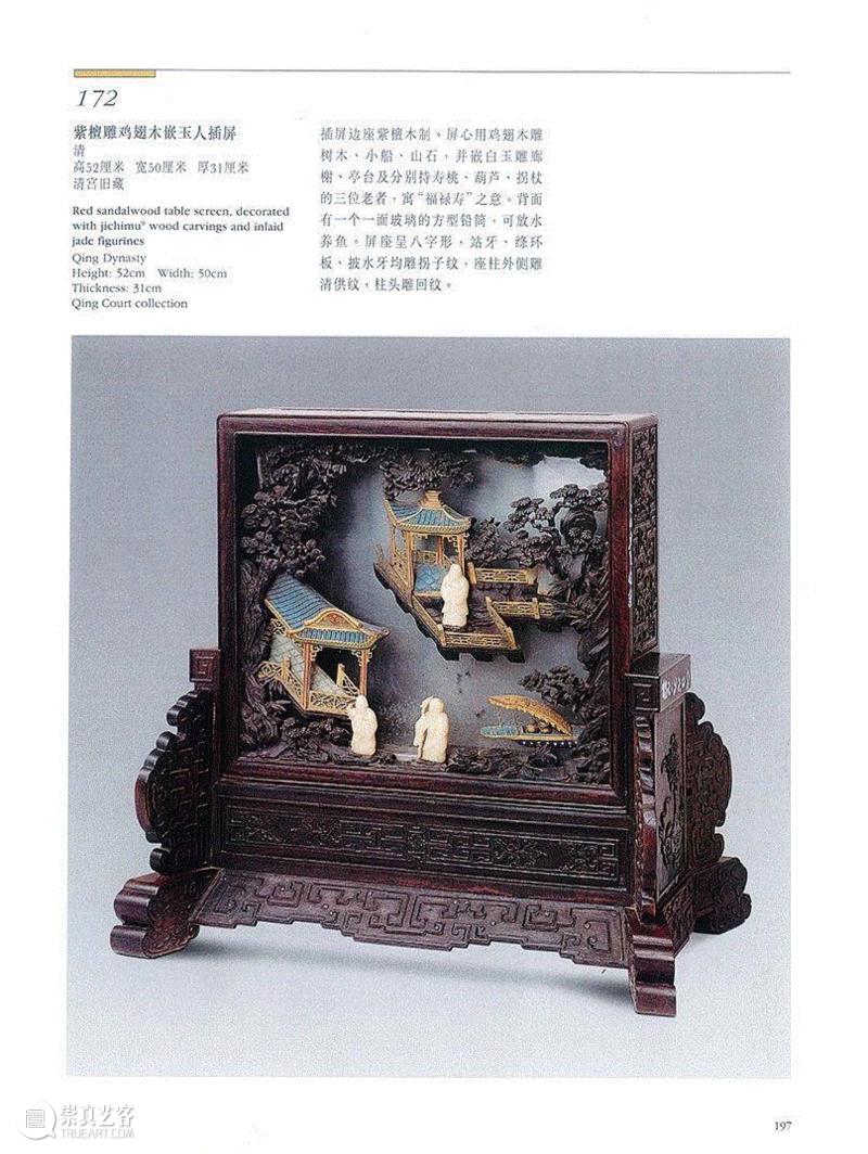 【嘉德秋拍】屏间雅赏——家具撷珍,家具,嘉德,撷珍,红木,束腰,中期,王世襄,桌面,牙子,方形