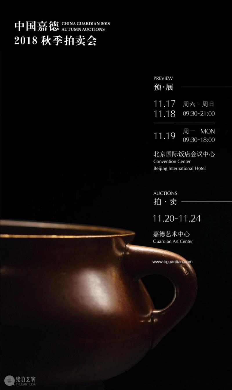 【嘉德秋拍】屏间雅赏——家具撷珍,家具,嘉德,撷珍,红木,束腰,中期,王世襄,桌面,牙子,方形