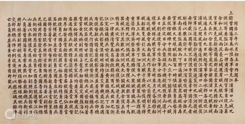 LOT&nbsp;3041,中贸圣佳2018秋拍 | 看晚清纪实绘画战图大画记,晚清纪实绘画战图大画记,太平天国,宫廷,清军,太平军,战役,总兵,紫光阁,图画,湘军