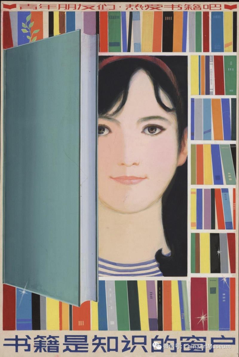 张安朴《书籍是知识的窗户》78×53厘米,【中华艺术宫 | 每日一画】风生水起逐浪高 · 张安朴《书籍是知识的窗户》,书籍,窗户,逐浪,中华艺术宫,张安朴,宣传画,中厅,画风,高张安朴,以往