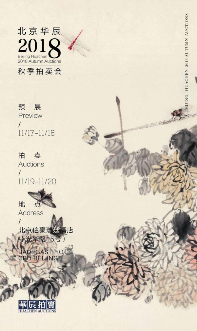 华辰秋拍 | 独一无二的凄楚之美 -李可染水墨人物画《白毛女》,白毛女,李可染,华辰,水墨,人物画,喜儿,歌剧,杨白劳,头绳,红头绳