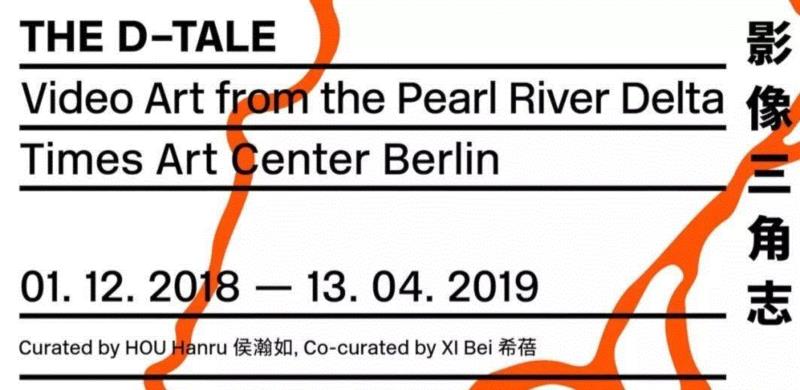山寨歌词（误）翻译工作坊 | 展览内外,山寨,歌词,内外,汉字,工作坊,焦应奇,广东时代美术馆,应奇,档案,衣物