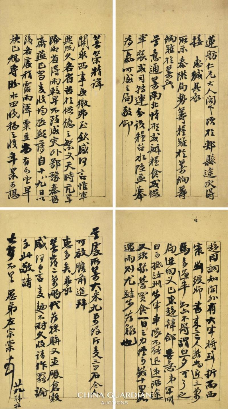 Lot 1901,【嘉德秋拍】何栻旧藏清季重臣书信,何栻,嘉德,藏清季重臣,书信,左宗棠,李鸿章,曾国藩,捻军,进士,彭玉麐