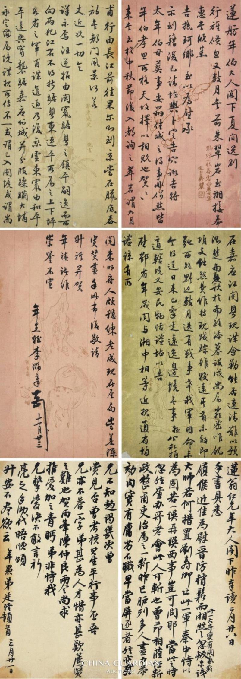 Lot 1904,【嘉德秋拍】何栻旧藏清季重臣书信,何栻,嘉德,藏清季重臣,书信,左宗棠,李鸿章,曾国藩,捻军,进士,彭玉麐