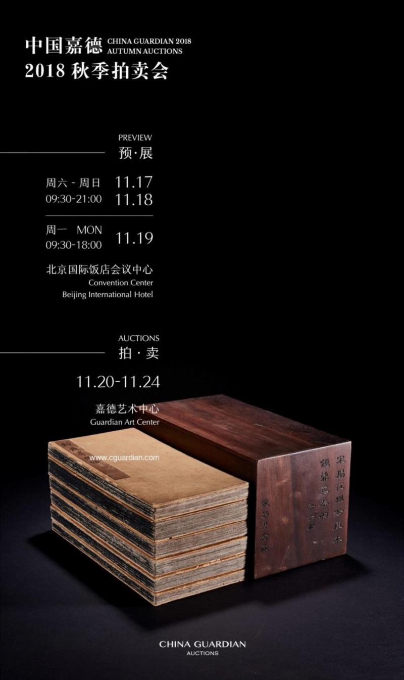 【嘉德秋拍】何栻旧藏清季重臣书信,何栻,嘉德,藏清季重臣,书信,左宗棠,李鸿章,曾国藩,捻军,进士,彭玉麐