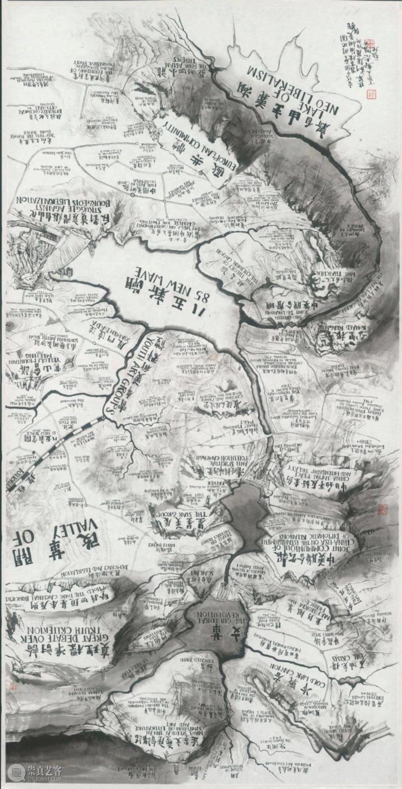 ▲《1989之后的中国艺术地图：世界戏剧》，纸上水墨，1.24×2.4m×6，2017年,PowerLong 看 | 艺术史：40×40——参展艺术家邱志杰,邱志杰,艺术史,Power,Long,文献,南京长江大桥,感性,庄子,镇静剂,地图