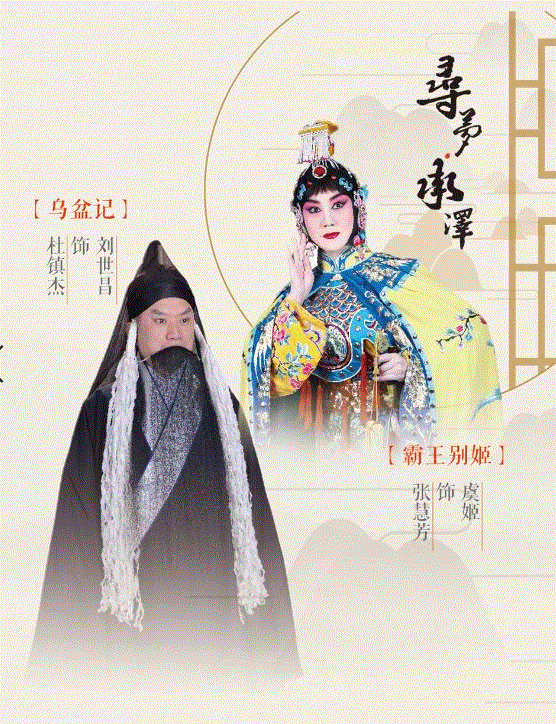 用京胡之音，唱京剧之韵丨“寻梦·承泽” 琴师 艾兵,京剧,艾兵,琴师,寻梦,京胡,承泽,演员,杜镇杰,剧情,许仙