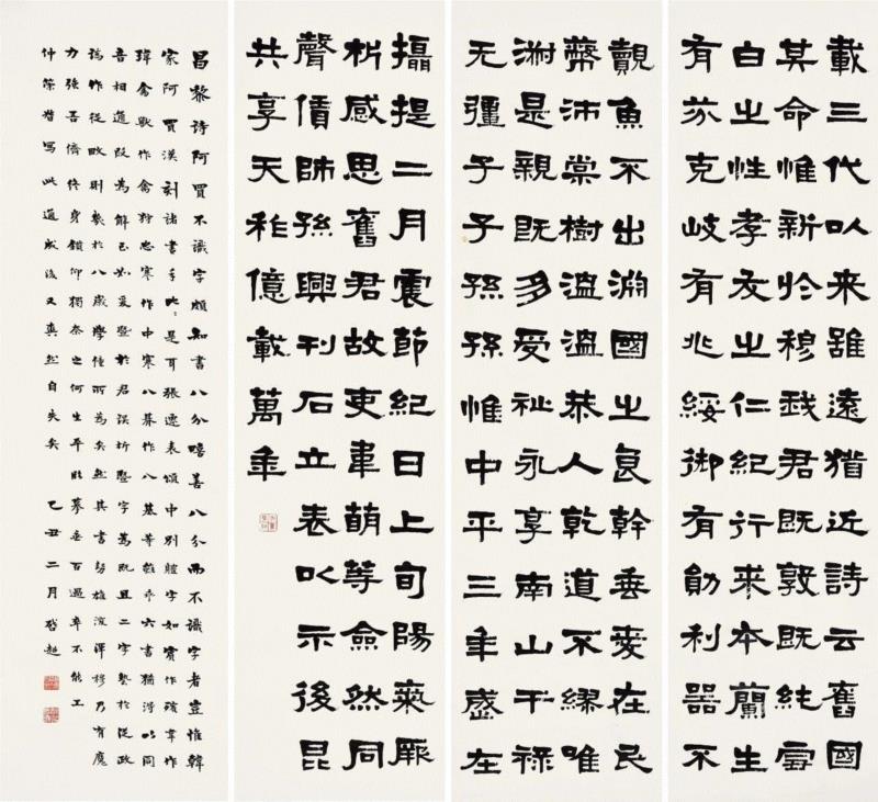 【嘉德秋拍】梁启超临《张迁碑》十二条屏,张迁碑,梁启超,条屏,嘉德,楷书,临帖,拭目,突飞,山东,笔墨