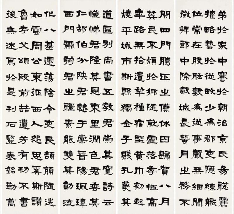 【嘉德秋拍】梁启超临《张迁碑》十二条屏,张迁碑,梁启超,条屏,嘉德,楷书,临帖,拭目,突飞,山东,笔墨