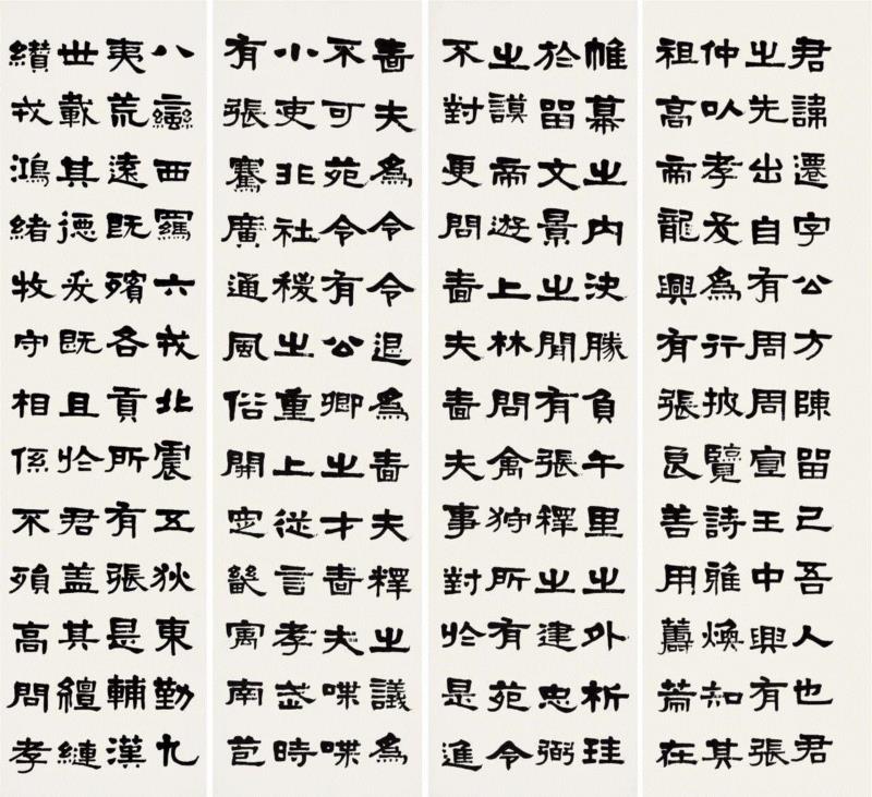 【嘉德秋拍】梁启超临《张迁碑》十二条屏,张迁碑,梁启超,条屏,嘉德,楷书,临帖,拭目,突飞,山东,笔墨