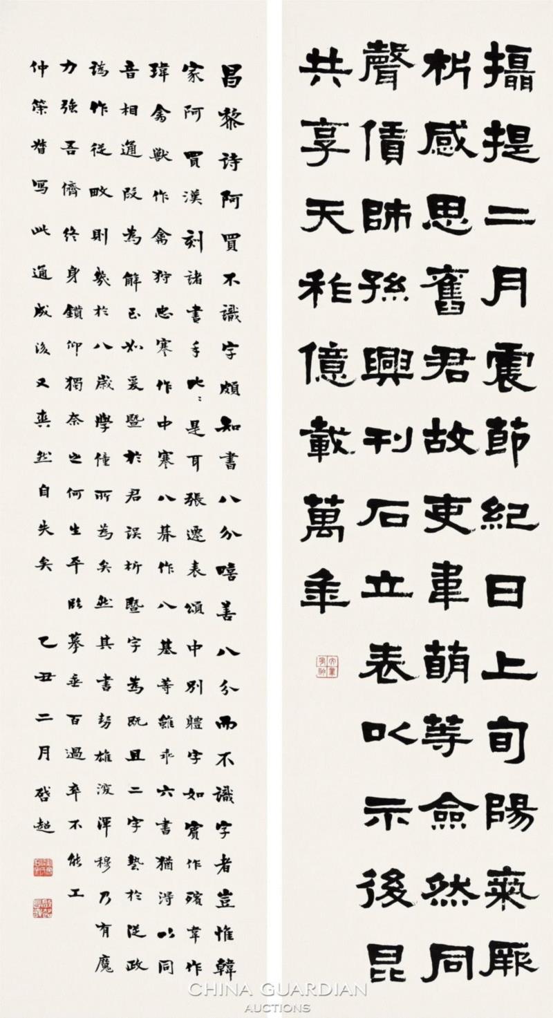 【嘉德秋拍】梁启超临《张迁碑》十二条屏,张迁碑,梁启超,条屏,嘉德,楷书,临帖,拭目,突飞,山东,笔墨