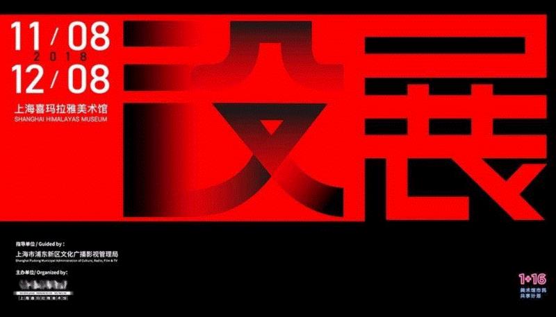SHM进博会期间开放时间公告,博会,SHM,票价,上海喜玛拉雅美术馆,公告,我馆,平时,以上,假日,拿破仑