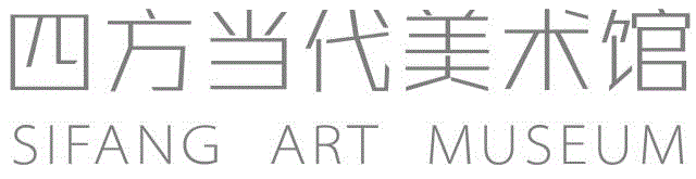 通知 | 11月3日新展开幕，四方当代美术馆及湖区11月1-2日临时闭馆闭园,四方当代美术馆,湖区,通知,毛焰,韩东,南京市,浦口区,路线,指示牌,隧道
