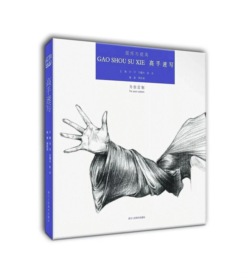 掌握了正确的练习方法，还愁画不好速写？,黄胜斌,小志,书籍,思路,知识点,黄老师,同学们,人物,高手,市面上