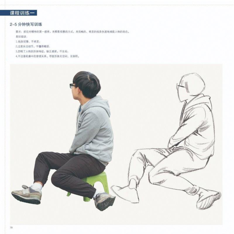 掌握了正确的练习方法，还愁画不好速写？,黄胜斌,小志,书籍,思路,知识点,黄老师,同学们,人物,高手,市面上