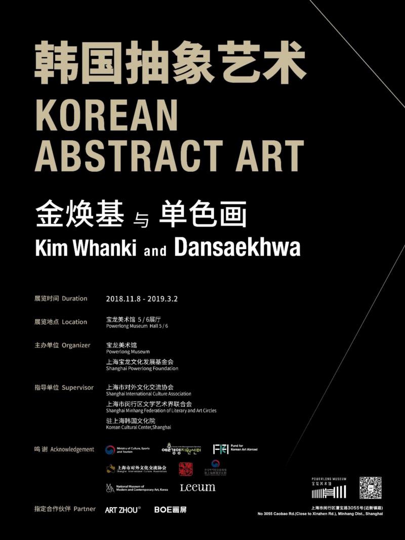 展览:“韩国抽象艺术:金焕基与单色画”,PowerLong 看 | 心物合一:在沉默中思考的丁昌燮,丁昌燮,Power,Long,心物,韩纸,韩国,单色,物质,纤维,桑树