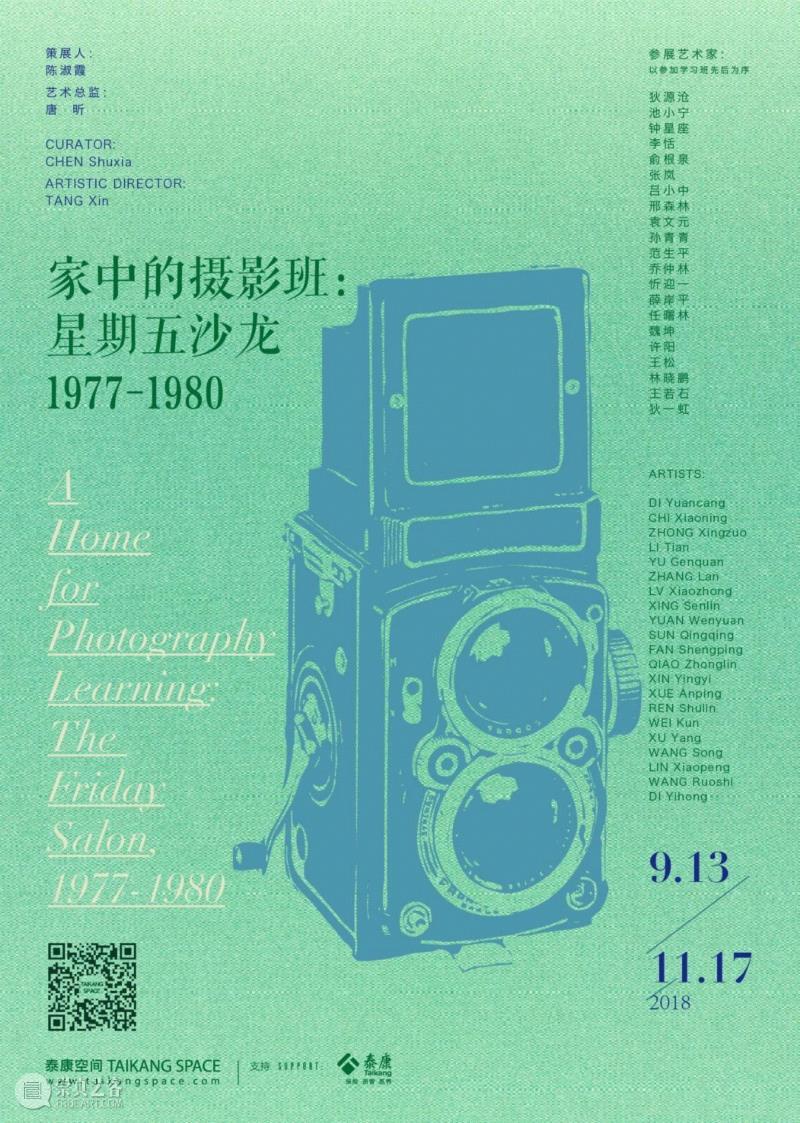 40年前，胡同青年的几种玩法,胡同,青年,玩法,沙龙,池小宁,家中,四月影会,电影,星星,北影厂