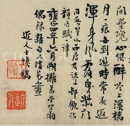 【嘉德秋拍】天涯结交尺书沉 老觉梅花是故人——汪士慎《墨竹梅花书画卷》,汪士慎,梅花,嘉德,天涯结交尺书沉,故人,墨竹梅花书画卷,石涛,高翔,释文,扬州