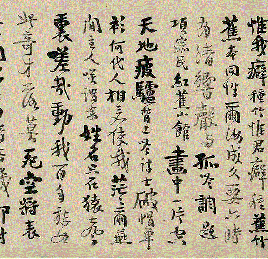 【嘉德秋拍】天涯结交尺书沉 老觉梅花是故人——汪士慎《墨竹梅花书画卷》,汪士慎,梅花,嘉德,天涯结交尺书沉,故人,墨竹梅花书画卷,石涛,高翔,释文,扬州