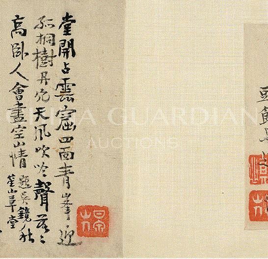 【嘉德秋拍】天涯结交尺书沉 老觉梅花是故人——汪士慎《墨竹梅花书画卷》,汪士慎,梅花,嘉德,天涯结交尺书沉,故人,墨竹梅花书画卷,石涛,高翔,释文,扬州