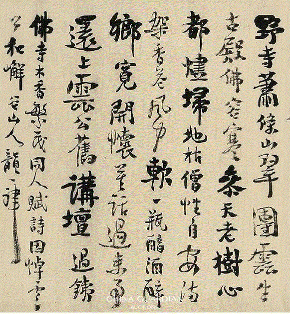 释文：野寺萧条山翠团，云生古殿佛容寒。参天老树心都烬，扫地枯僧性自安。满架香花风力软，一瓶醇酒醉乡宽