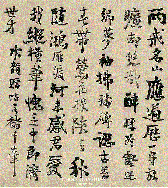 释文：两戒名山应遍历，一身放旷却悠哉。醉眠冷壑迷乡梦，袖拂残碑认古苔。春带莺花投陕去，秋随鸿雁渡河来