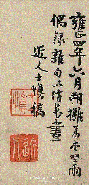 题识：雍正四年（1726）六月朔，拥万堂坐雨，偶录杂句以消长昼。近人士慎稿。,【嘉德秋拍】天涯结交尺书沉 老觉梅花是故人——汪士慎《墨竹梅花书画卷》,汪士慎,梅花,嘉德,天涯结交尺书沉,故人,墨竹梅花书画卷,石涛,高翔,释文,扬州